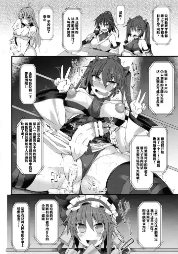 [Hisui] Gensoukyou Futanari Chinpo Wrestling Ecstasy - Reimu VS Shinmyoumaru Fhentai - Page 7