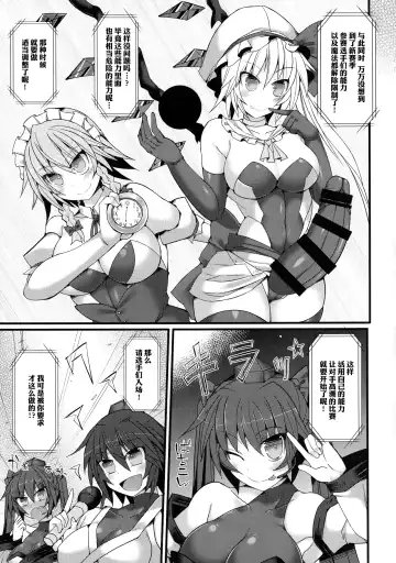 [Hisui] Gensoukyou Futanari Chinpo Wrestling Ecstasy - Reimu VS Shinmyoumaru Fhentai - Page 8