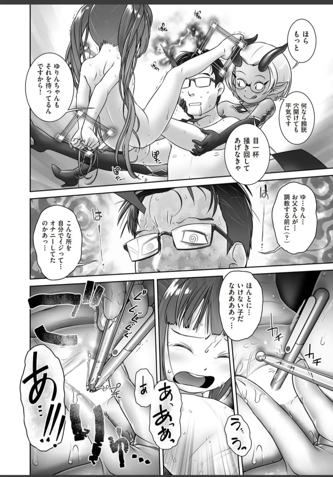 [Ogu] Pal-san No Oshigoto Fhentai - Page 18