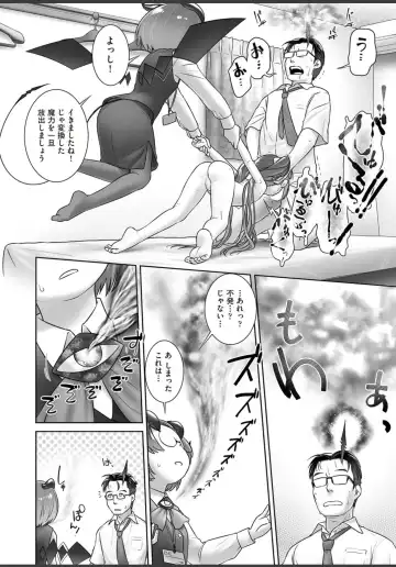 [Ogu] Pal-san No Oshigoto Fhentai - Page 12