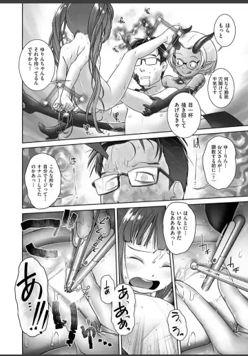 [Ogu] Pal-san No Oshigoto Fhentai - Page 18