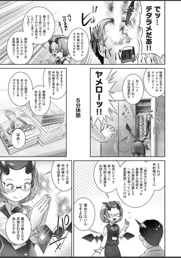 [Ogu] Pal-san No Oshigoto Fhentai - Page 5