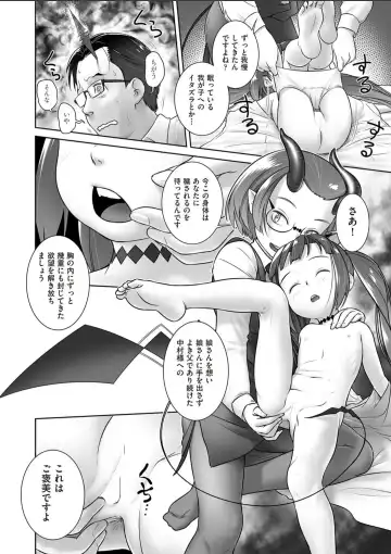 [Ogu] Pal-san No Oshigoto Fhentai - Page 8