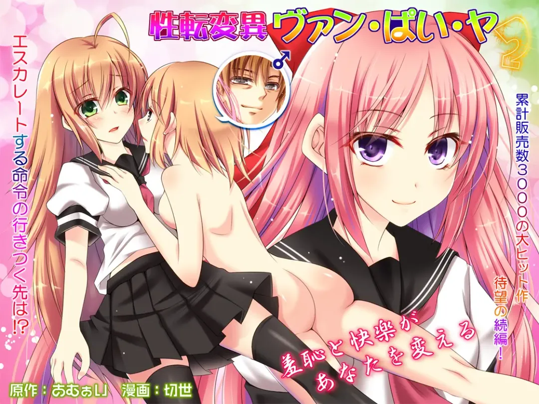 [Kirise] Seiten Heni Vam-Pi-Re 2 Fhentai - Page 1