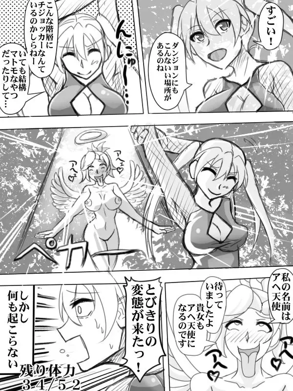 [Kasaiya] Hennou Trap Dungeon Fhentai - Page 4