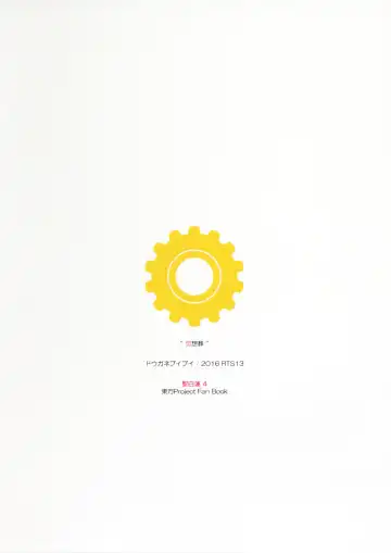 [Aburidashi Zakuro] Rensousou Fhentai - Page 20