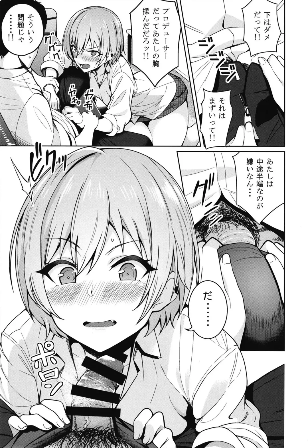 [Kurihara Kenshirou] Juri Play Fhentai - Page 11