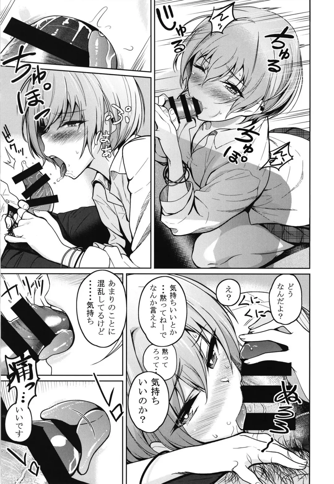 [Kurihara Kenshirou] Juri Play Fhentai - Page 13