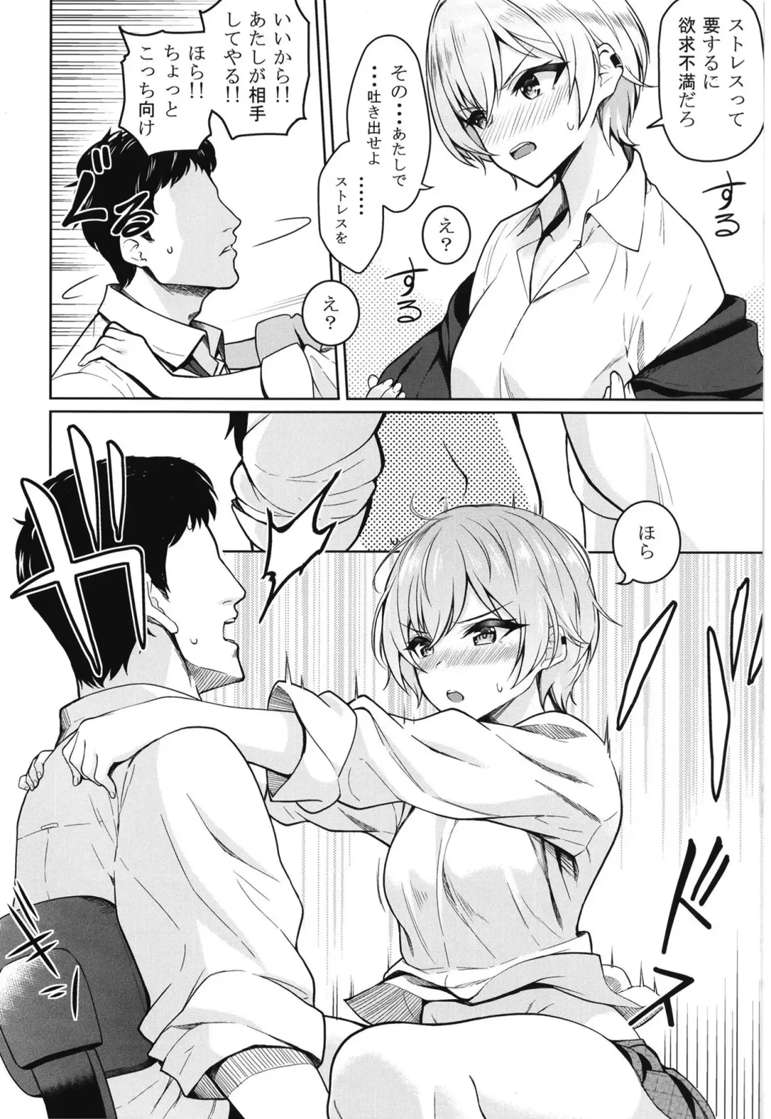 [Kurihara Kenshirou] Juri Play Fhentai - Page 4