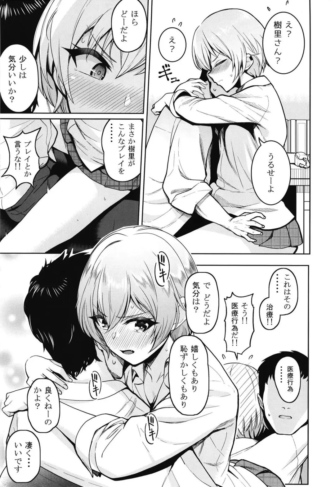 [Kurihara Kenshirou] Juri Play Fhentai - Page 5