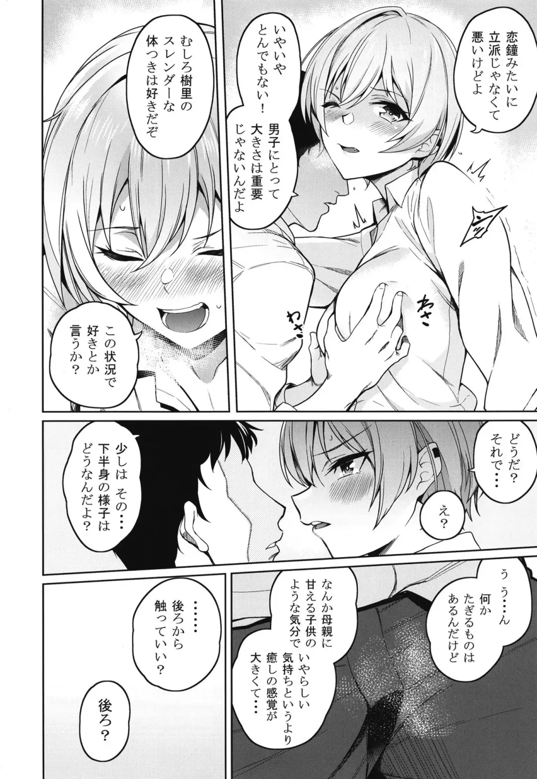 [Kurihara Kenshirou] Juri Play Fhentai - Page 8