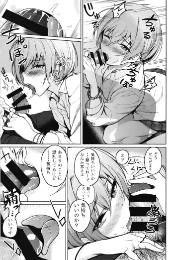 [Kurihara Kenshirou] Juri Play Fhentai - Page 13