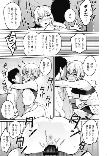 [Kurihara Kenshirou] Juri Play Fhentai - Page 21