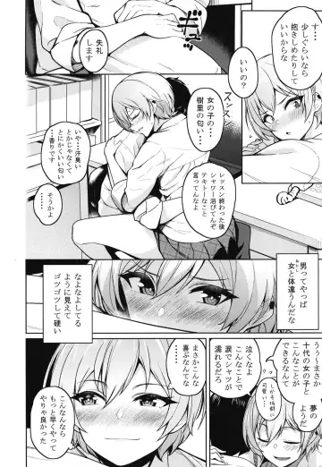 [Kurihara Kenshirou] Juri Play Fhentai - Page 6