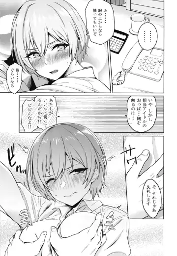 [Kurihara Kenshirou] Juri Play Fhentai - Page 7