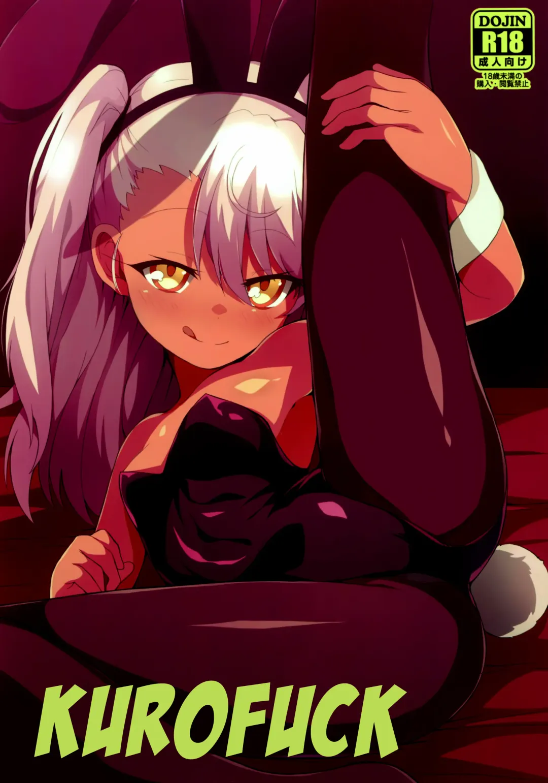 [Shimeji Nameko] Kuropako | Kurofuck Fhentai - Page 1