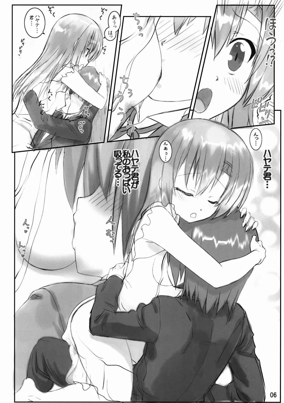 [Hechi] Hina to Negligee Fhentai - Page 6