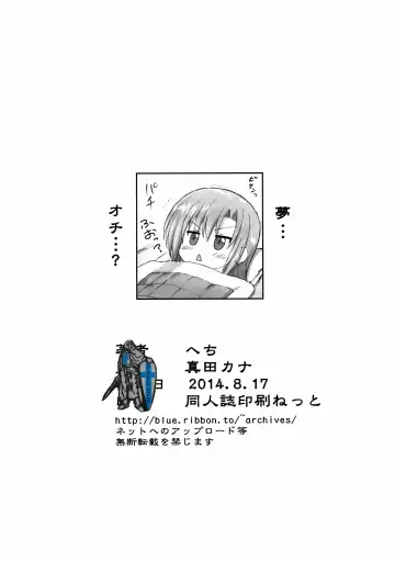 [Hechi] Hina to Negligee Fhentai - Page 12