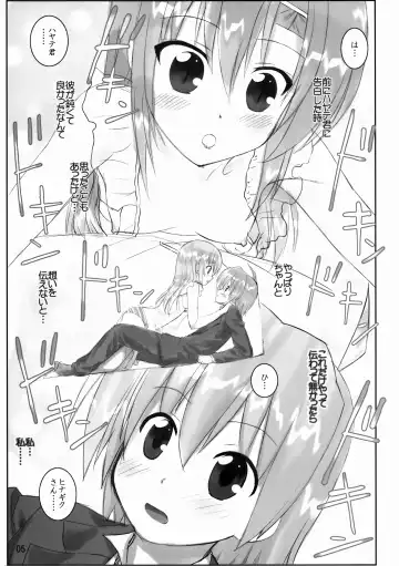 [Hechi] Hina to Negligee Fhentai - Page 5