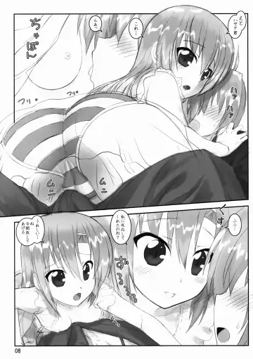 [Hechi] Hina to Negligee Fhentai - Page 8