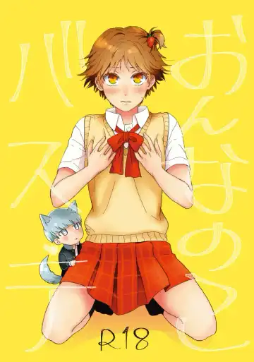 Read On'na no ko basute - Fhentai