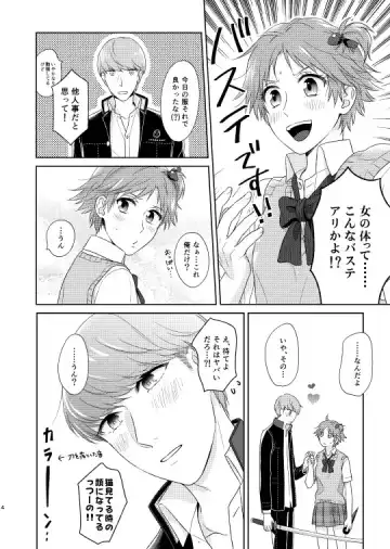 On'na no ko basute Fhentai - Page 3