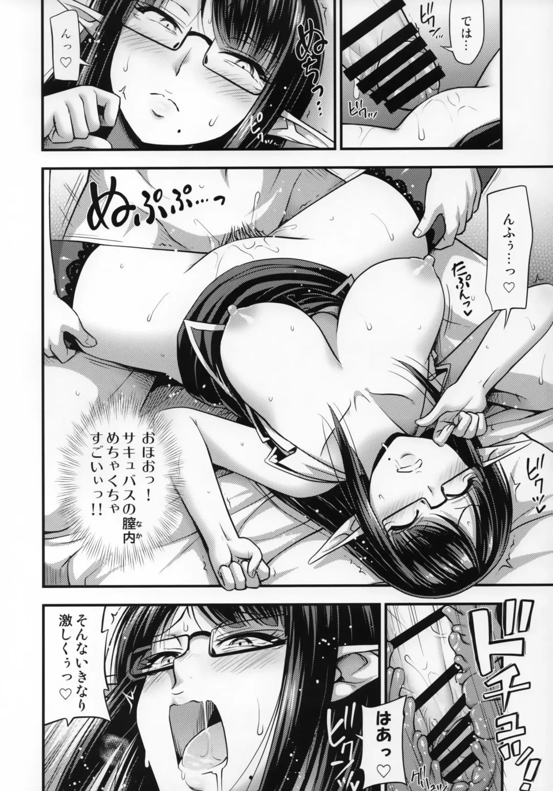 [Noise] Sennin no Succubus o Oyobi Kudasai Fhentai - Page 13