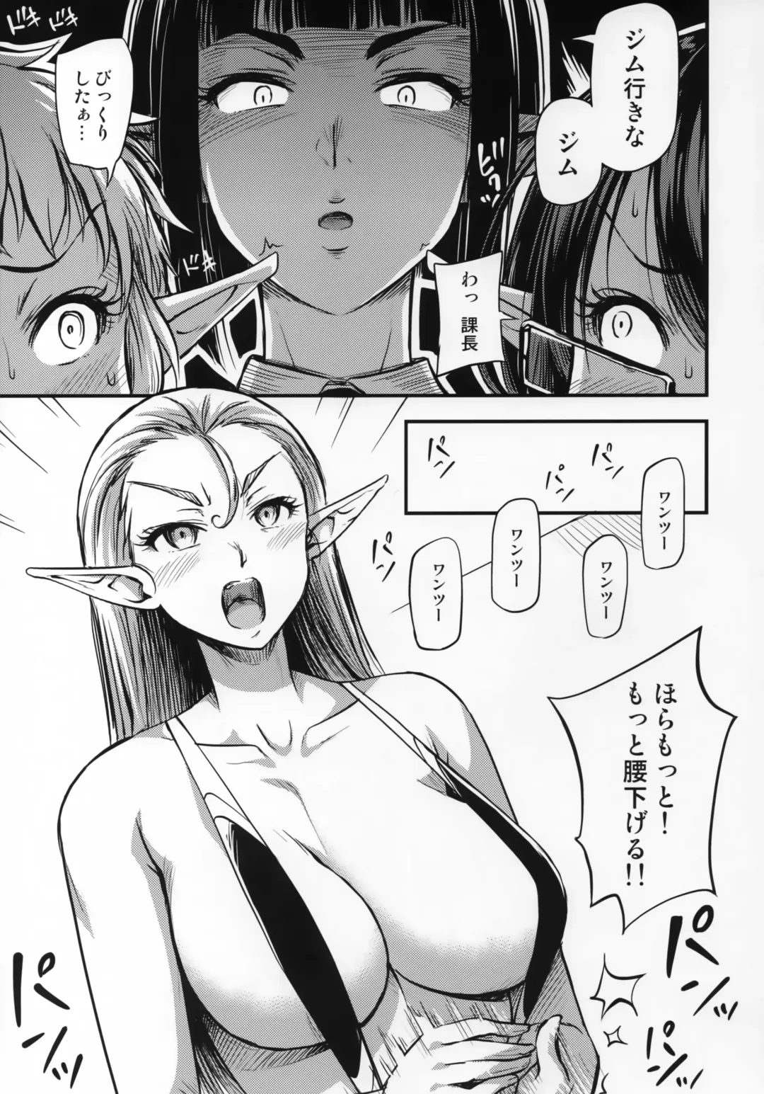 [Noise] Sennin no Succubus o Oyobi Kudasai Fhentai - Page 24