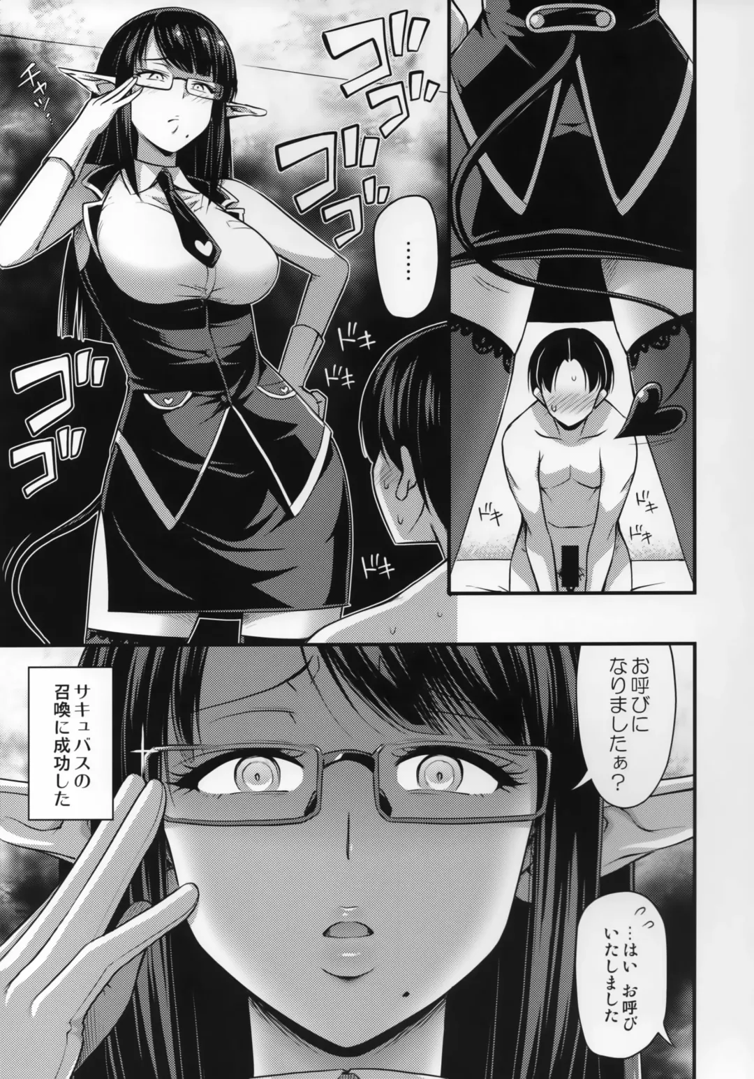 [Noise] Sennin no Succubus o Oyobi Kudasai Fhentai - Page 4