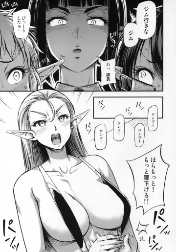 [Noise] Sennin no Succubus o Oyobi Kudasai Fhentai - Page 24