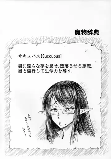 [Noise] Sennin no Succubus o Oyobi Kudasai Fhentai - Page 3