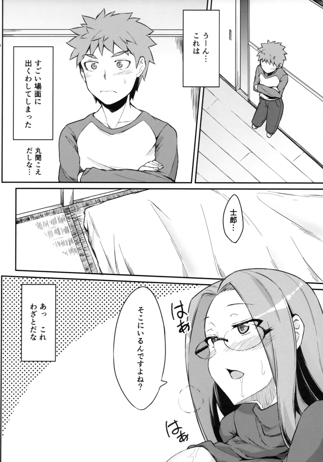 [Dry] R13 Fhentai - Page 7