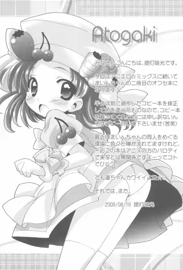 [Chouchin Ankou] Kyou no Okazu 10-pun Cooking Fhentai - Page 17