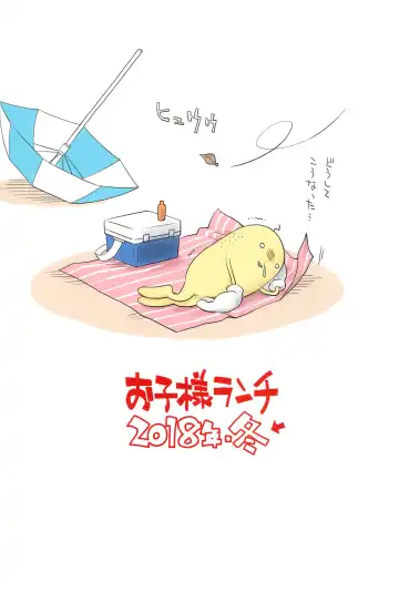 [Hirayan - Nishinozawa Kaorisuke] Mei to Beach de Fhentai - Page 20