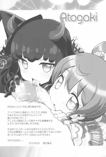 [Chouchin Ankou] UriPara! Fhentai - Page 17