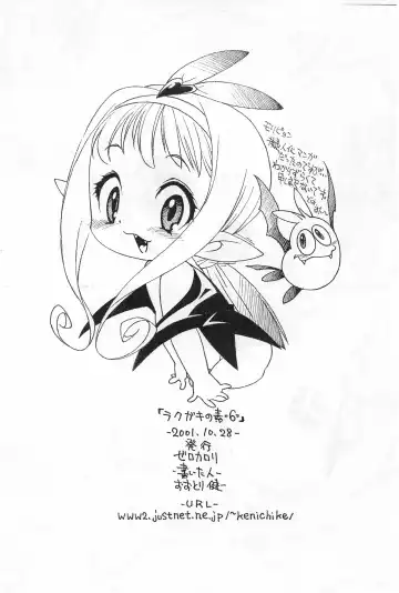 [Medaka Kenichi] Rakugaki no Moto 6 Fhentai - Page 10