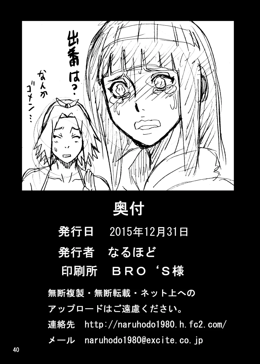 [Naruhodo] Jungle GO Fhentai - Page 41