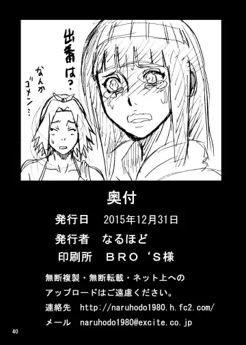 [Naruhodo] Jungle GO Fhentai - Page 41