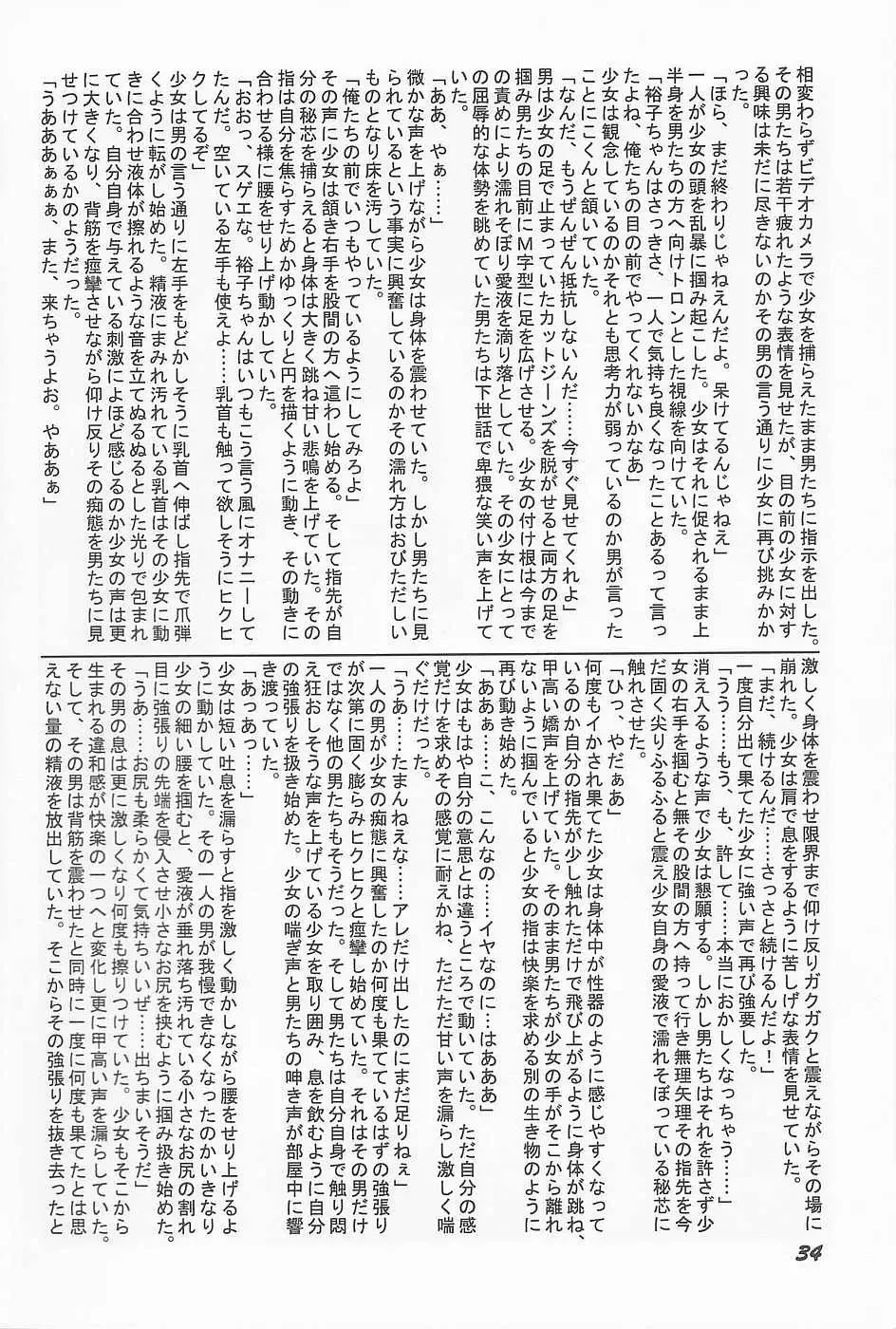 Lolibon vol.6 Fhentai - Page 33