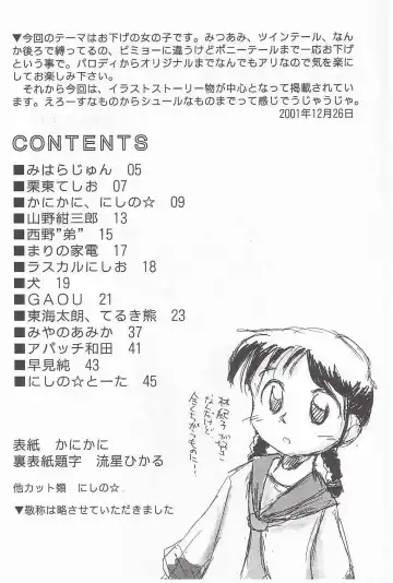 Lolibon vol.6 Fhentai - Page 3