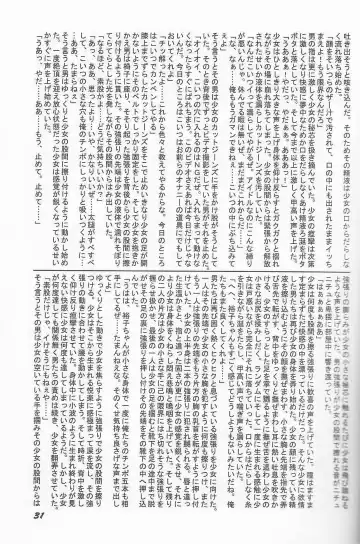 Lolibon vol.6 Fhentai - Page 30