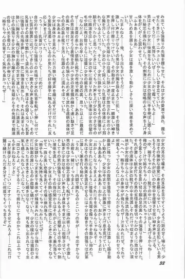 Lolibon vol.6 Fhentai - Page 31