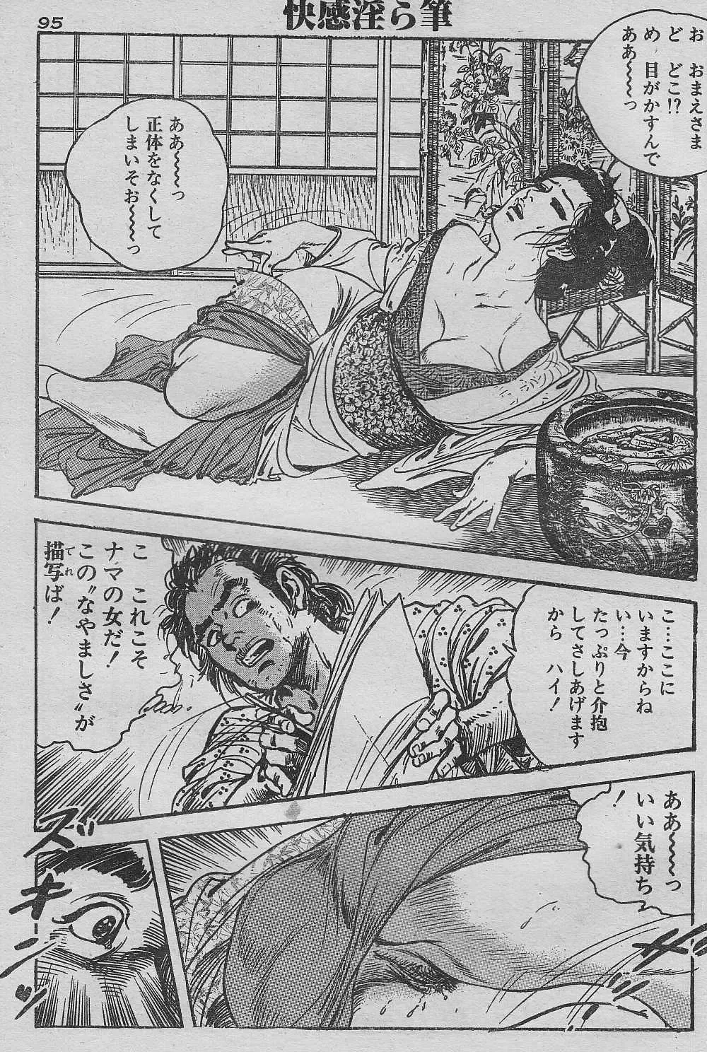 [Ken Tsukikage] Soujuku Obokogari Fhentai - Page 11