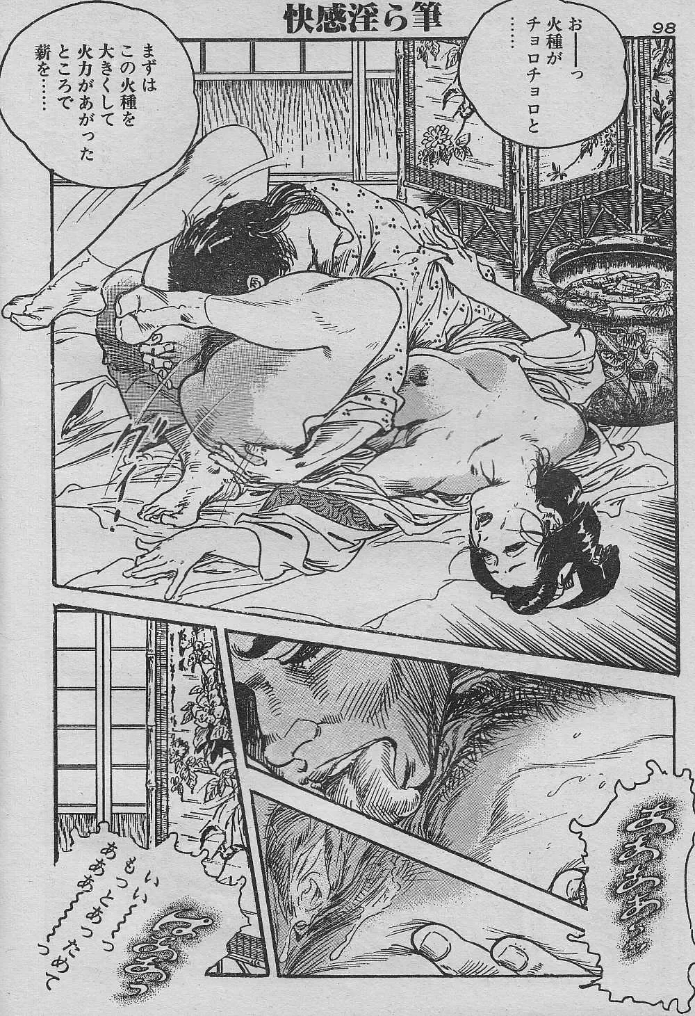 [Ken Tsukikage] Soujuku Obokogari Fhentai - Page 14