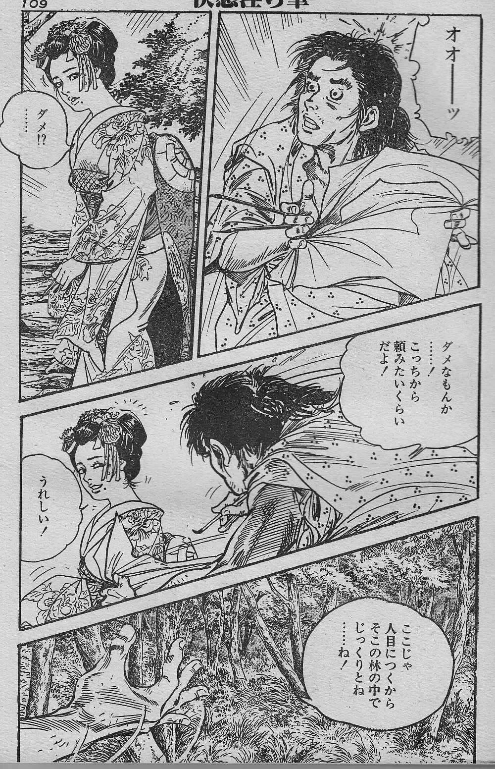 [Ken Tsukikage] Soujuku Obokogari Fhentai - Page 25