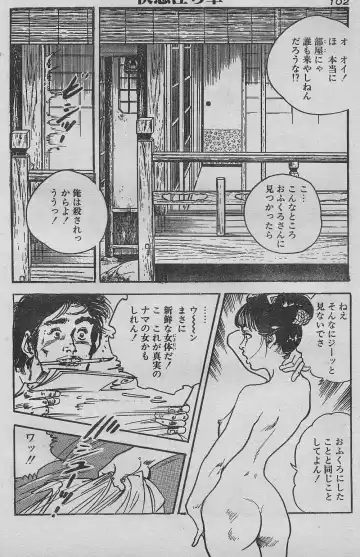 [Ken Tsukikage] Soujuku Obokogari Fhentai - Page 18