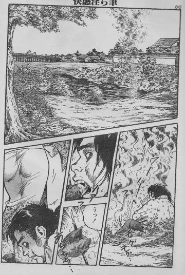 [Ken Tsukikage] Soujuku Obokogari Fhentai - Page 2