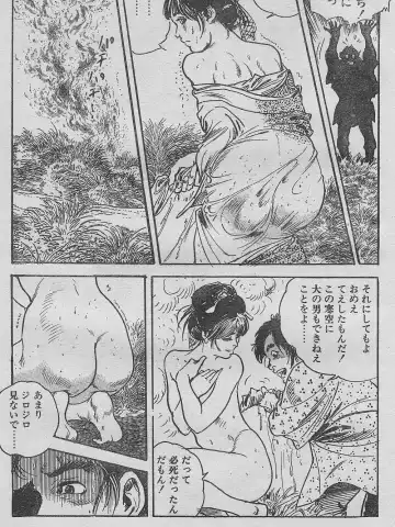 [Ken Tsukikage] Soujuku Obokogari Fhentai - Page 5