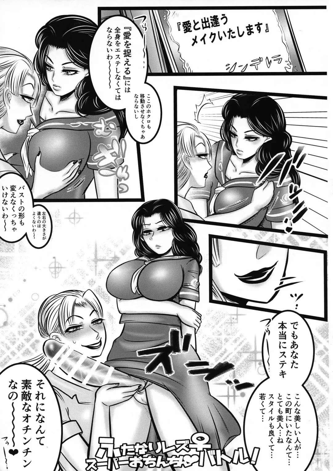 [Honda Negi] Futanari Les ♀ Super Ochinchin Battle! Fhentai - Page 4
