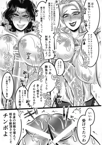 [Honda Negi] Futanari Les ♀ Super Ochinchin Battle! Fhentai - Page 10